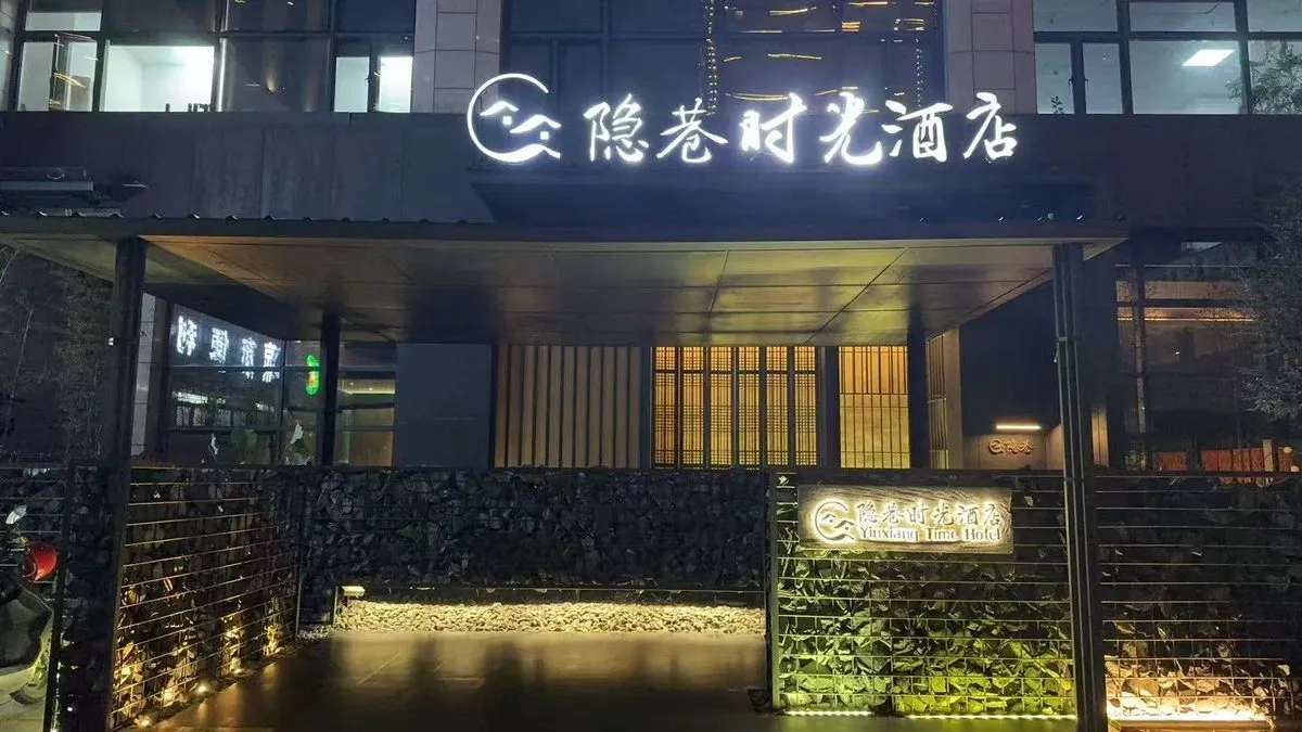 Songyang Yinxiang Yishu Hotel