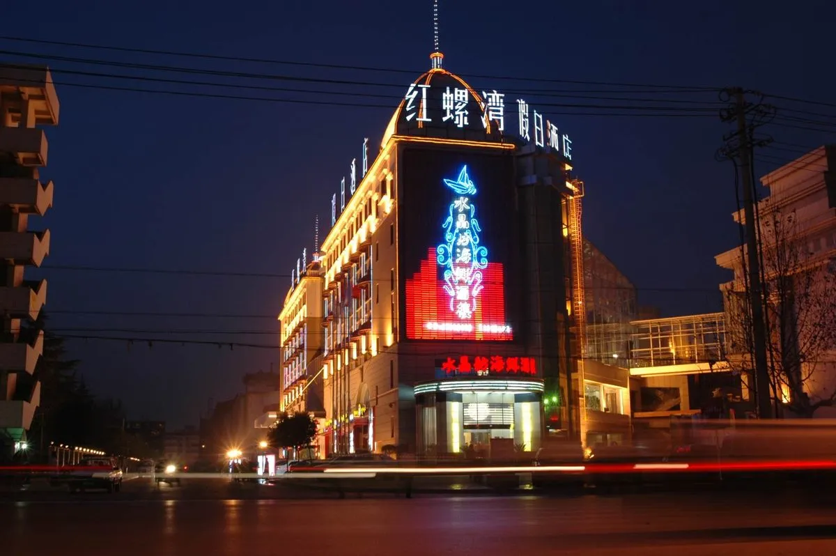 Holiday Inn Xianyang