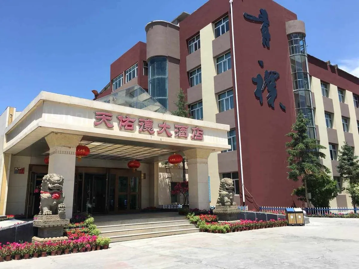 Tianyoudeda Hotel