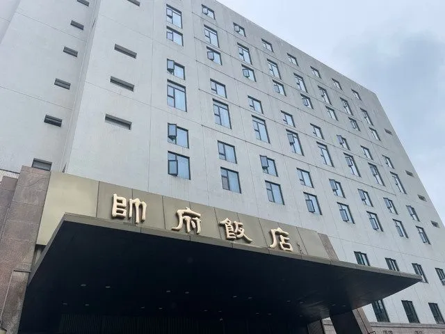 Shuaifubosong Hotel