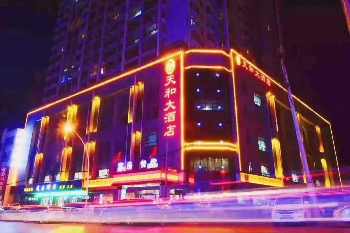 Jingbian Tianhe Grand Hotel
