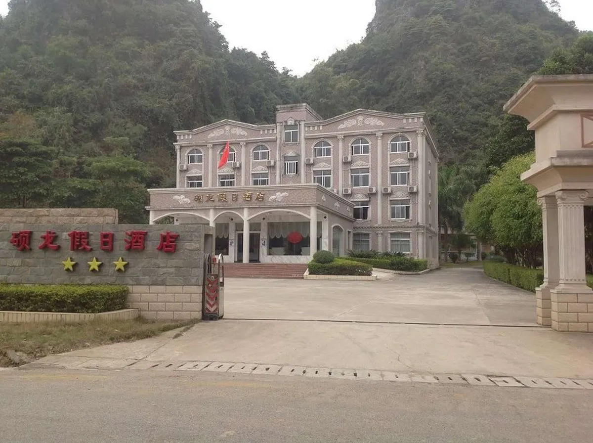 Holiday Inn Guangxidaxin