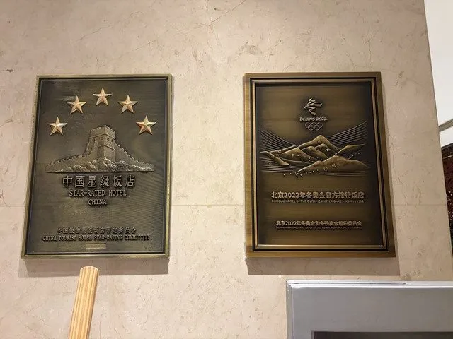 Crowne Plaza Beijing
