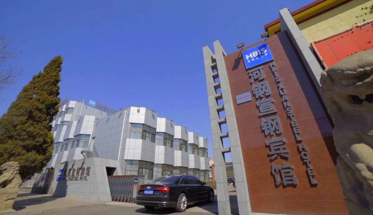 Zhangjiakou Xuanhua Gangtie Hotel