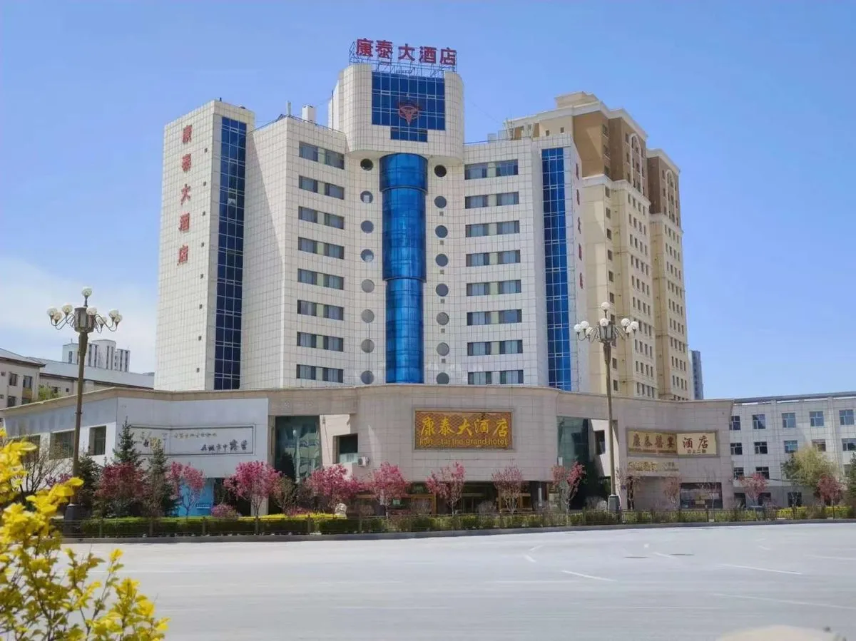 Qinghai Kangtai Duanzao Grand Hotel