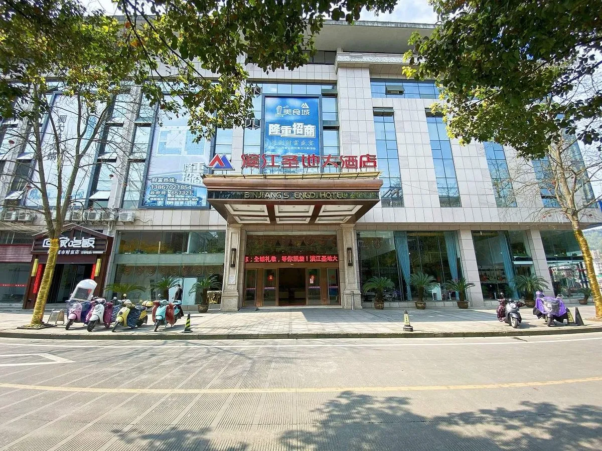 Kaihua Binjiang Shengdi Grand Hotel