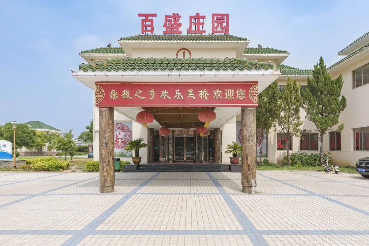 Holiday Inn Wuqiao