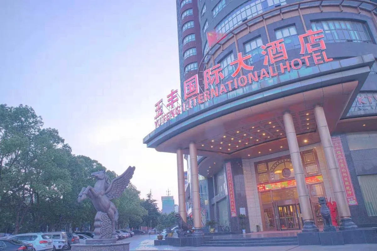 Yunmeng Yufeng International Grand Hotel