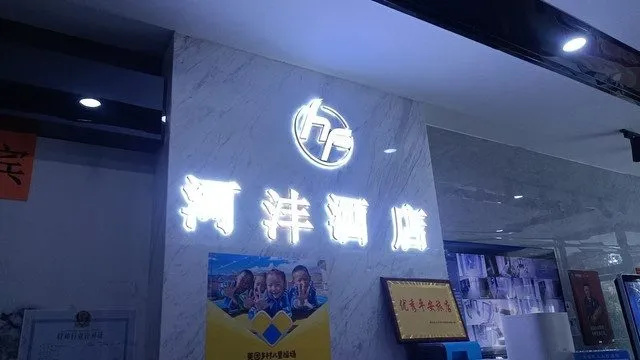 Jinghe Hefeng Hotel